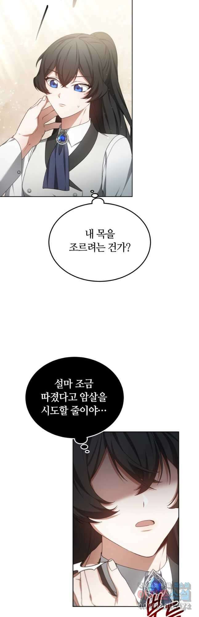 닥터 플레이어 46화 53