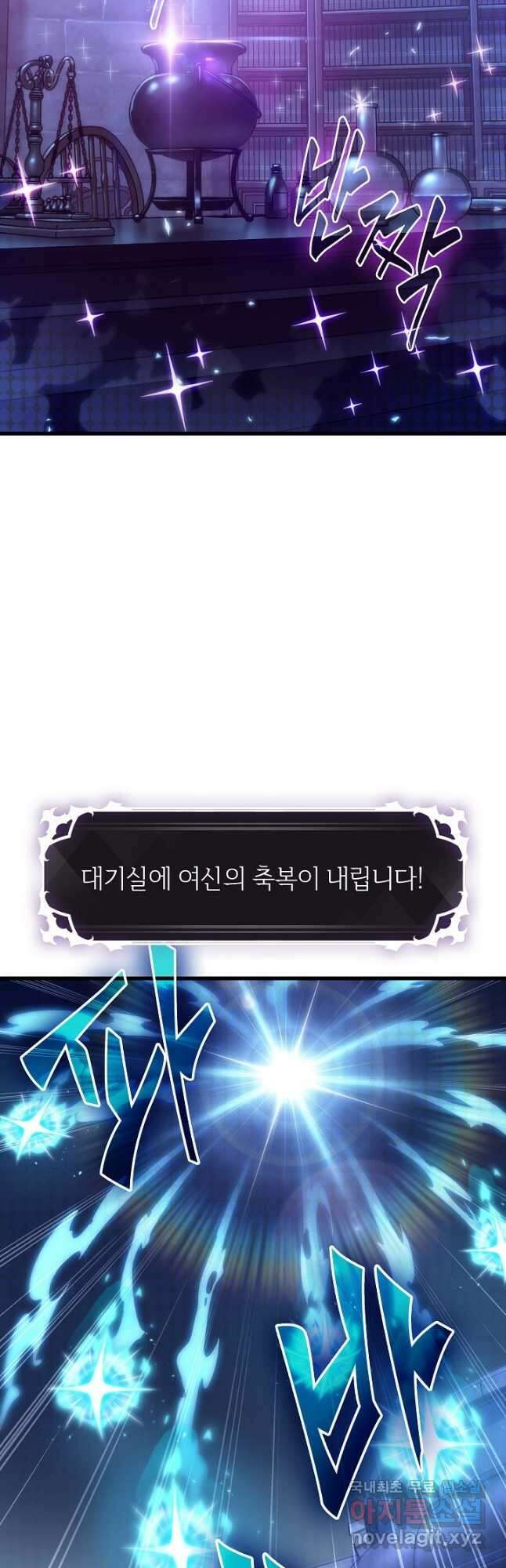 픽 미 업! 43화 2
