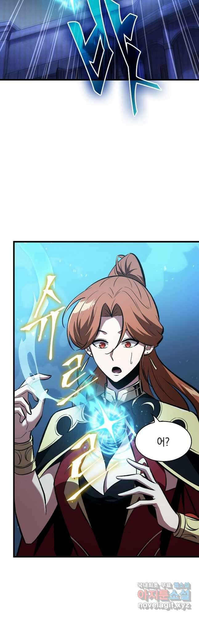 픽 미 업! 43화 3