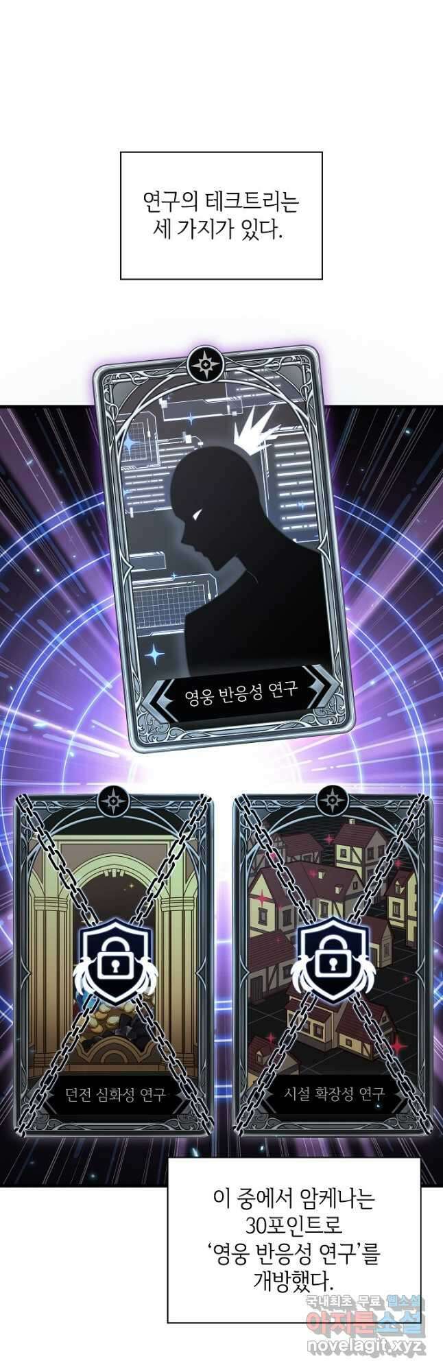 픽 미 업! 43화 4