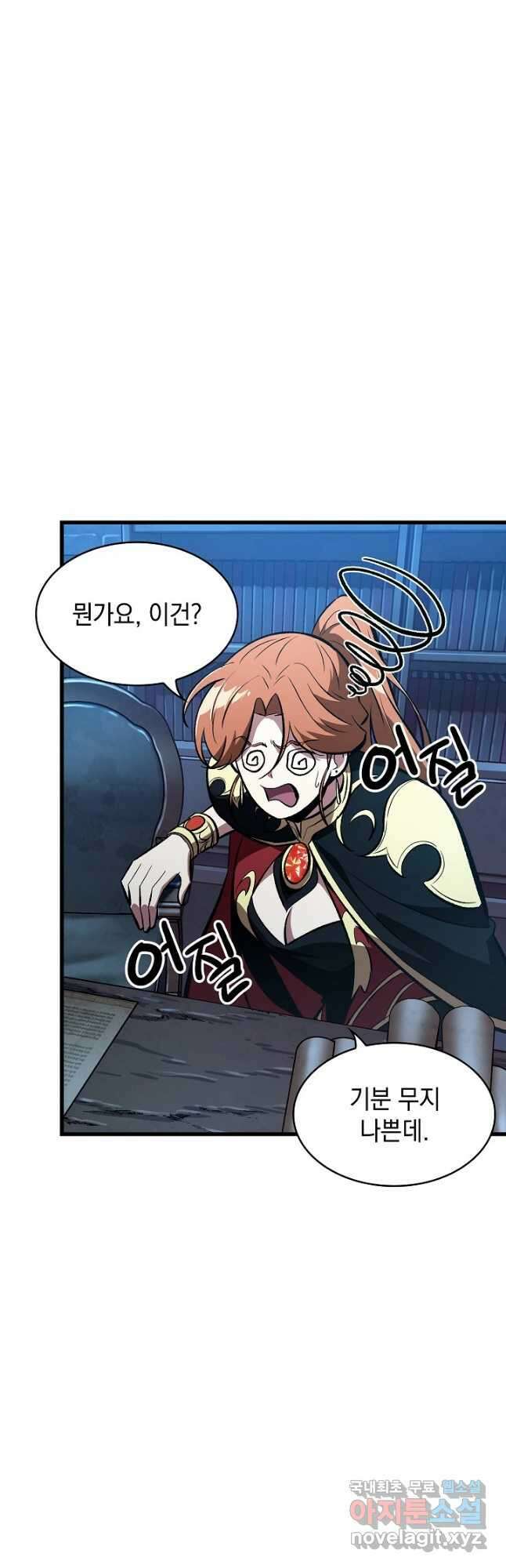픽 미 업! 43화 5
