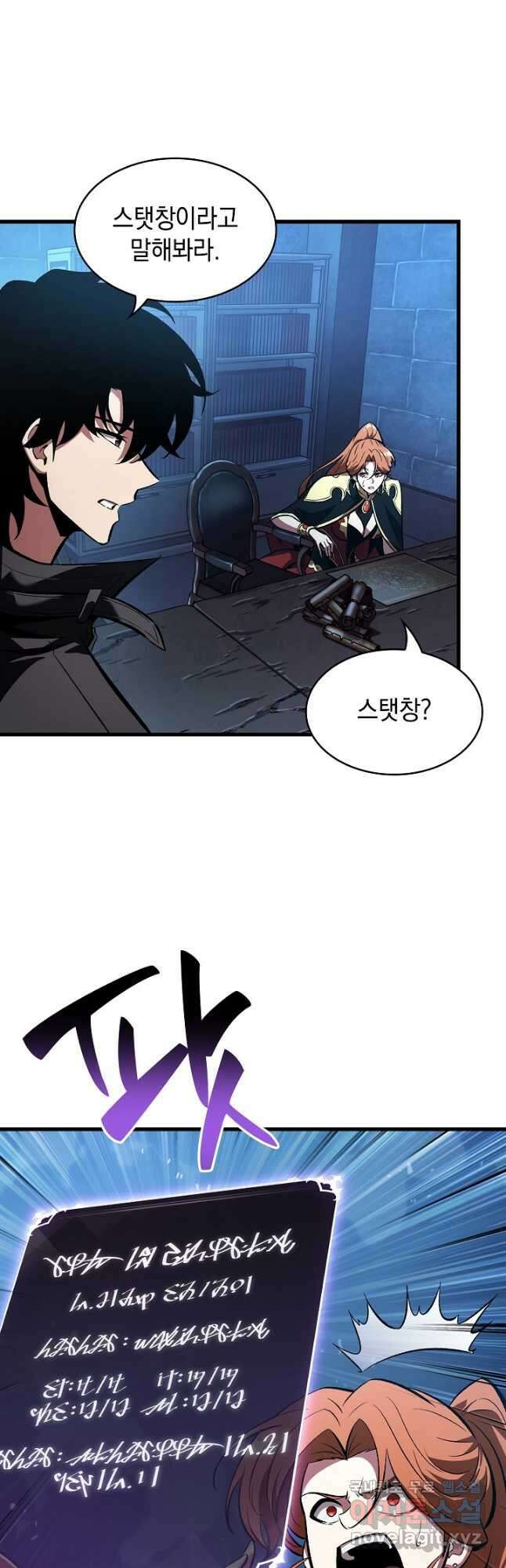 픽 미 업! 43화 6