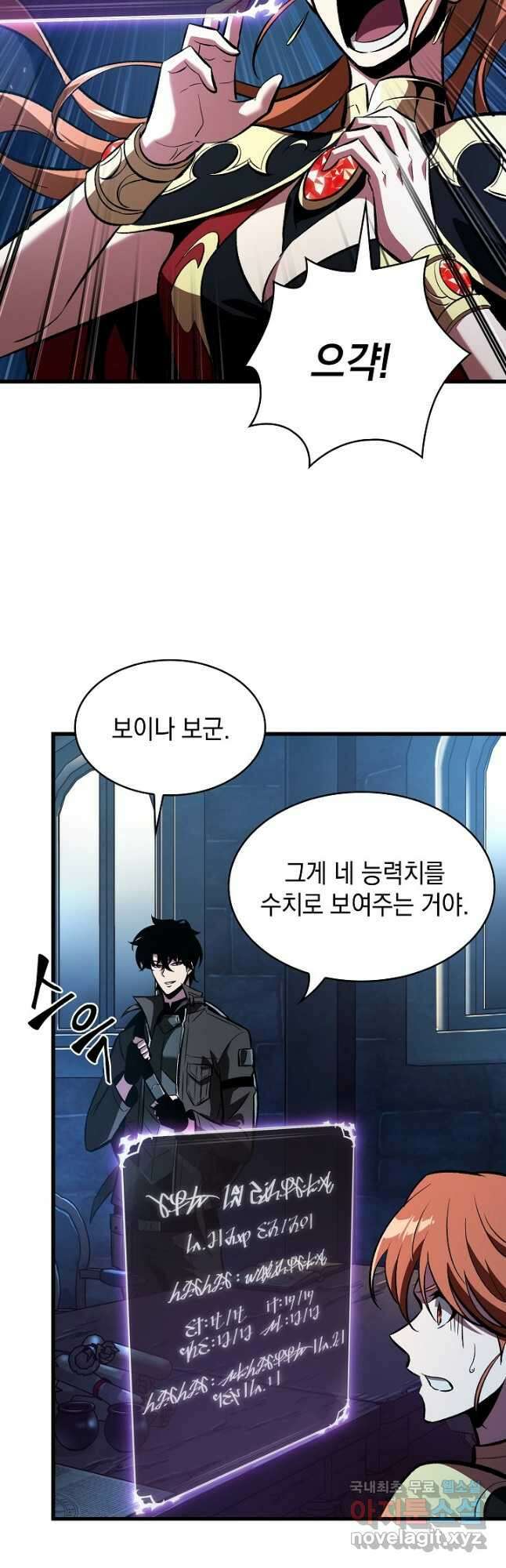 픽 미 업! 43화 7