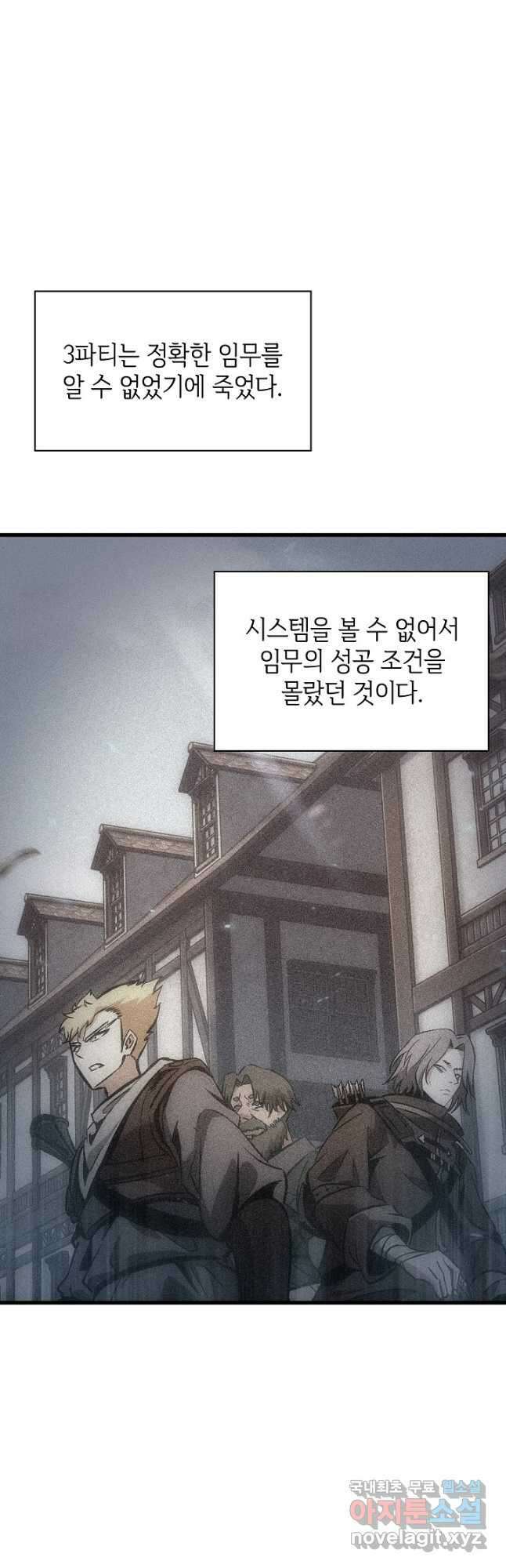픽 미 업! 43화 8