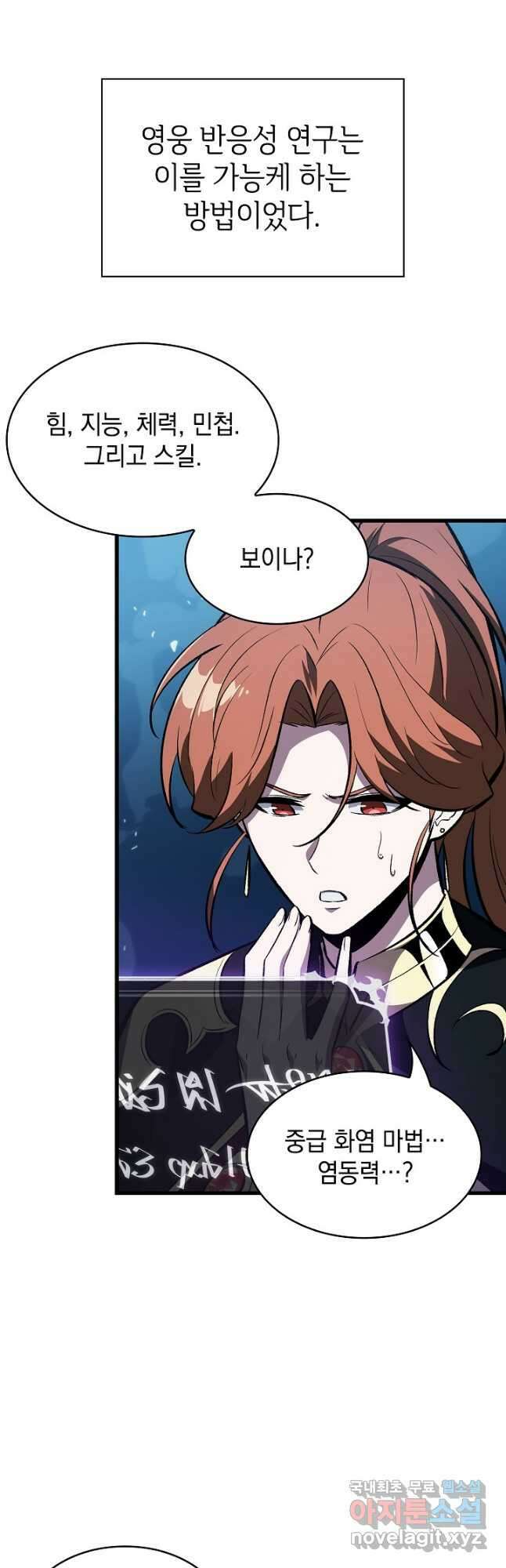 픽 미 업! 43화 9