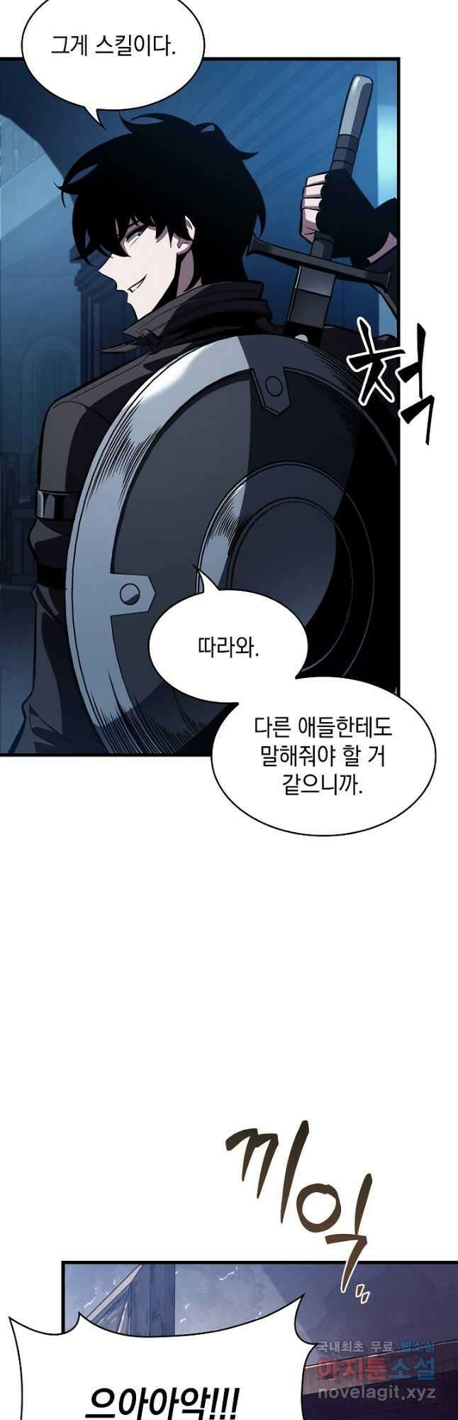 픽 미 업! 43화 10