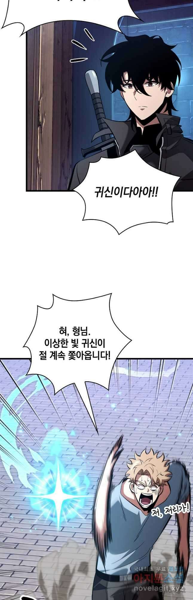 픽 미 업! 43화 11