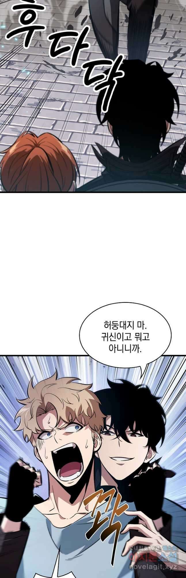 픽 미 업! 43화 12