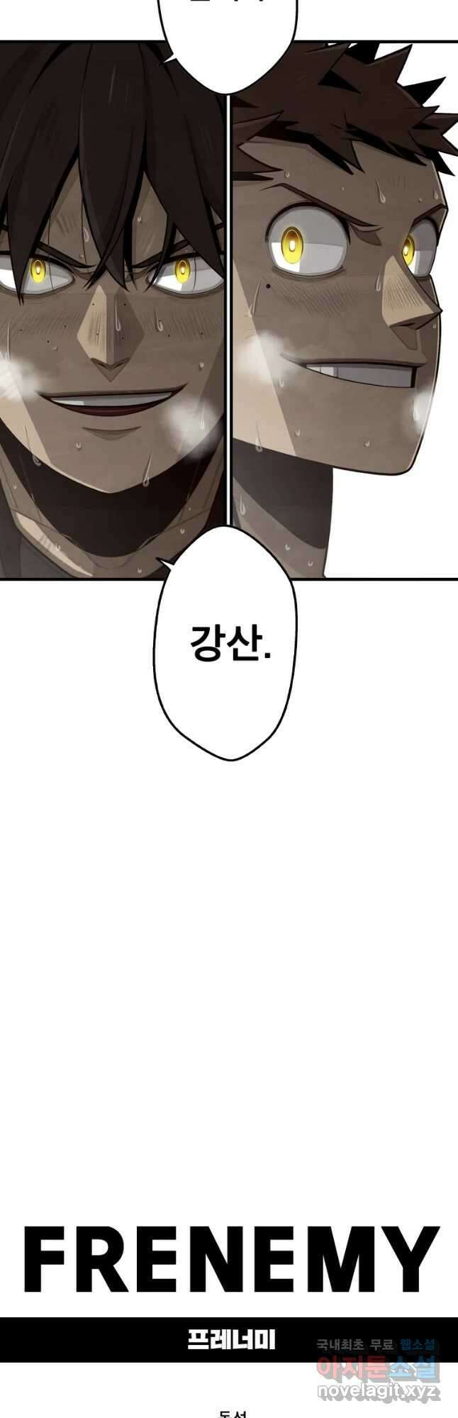 프레너미 파이널 19화 2