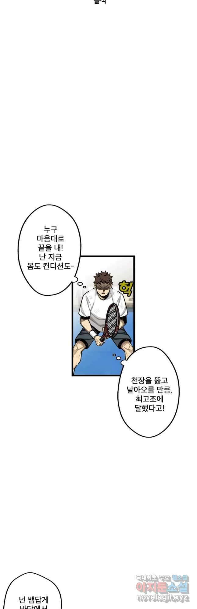 프레너미 파이널 19화 3