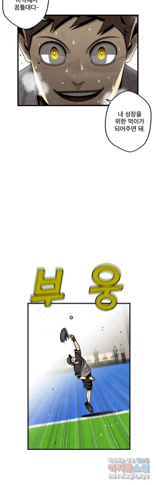 프레너미 파이널 19화 4