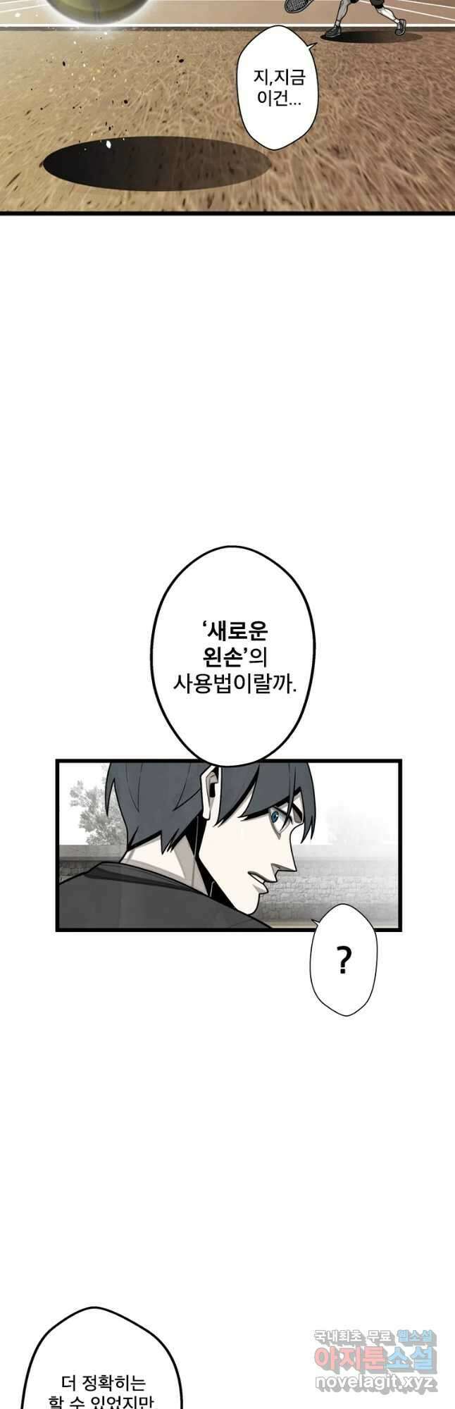 프레너미 파이널 19화 9