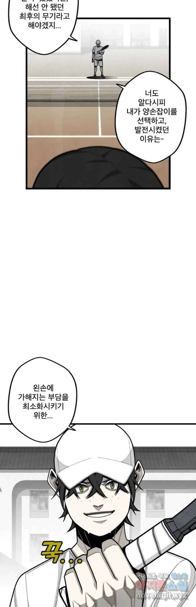 프레너미 파이널 19화 10