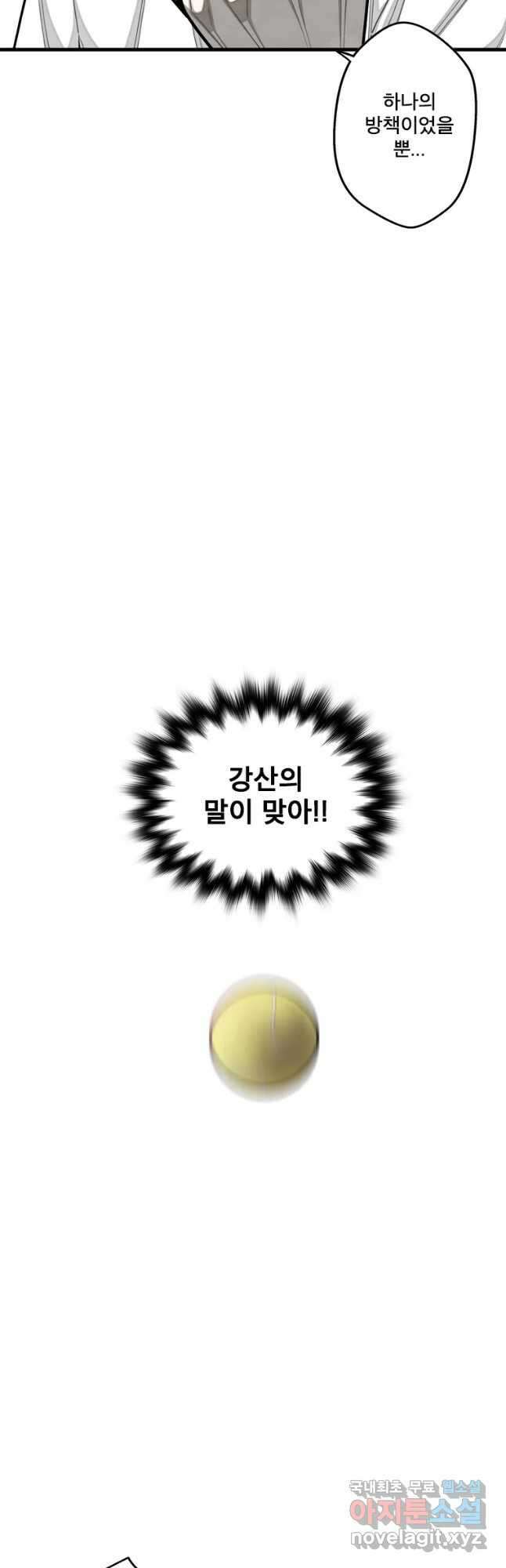 프레너미 파이널 19화 11