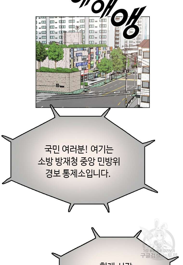 다른 세계에서 주워왔습니다 187화 3