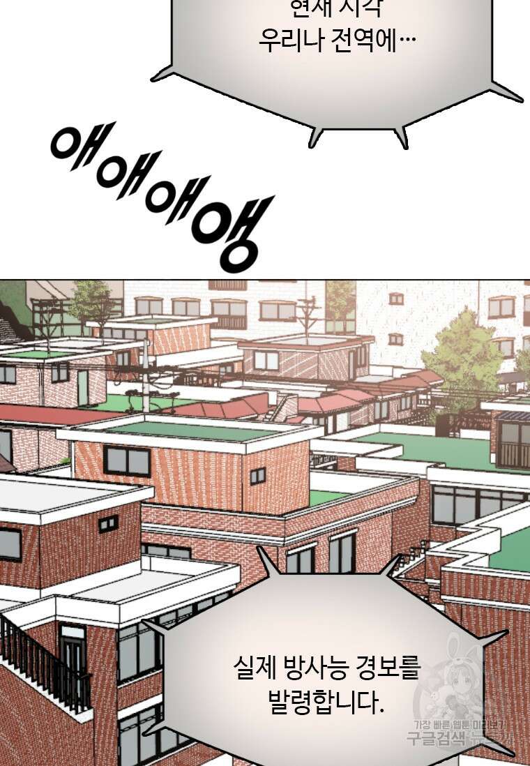 다른 세계에서 주워왔습니다 187화 4