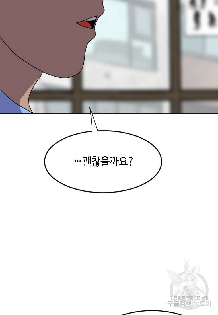 다른 세계에서 주워왔습니다 187화 7