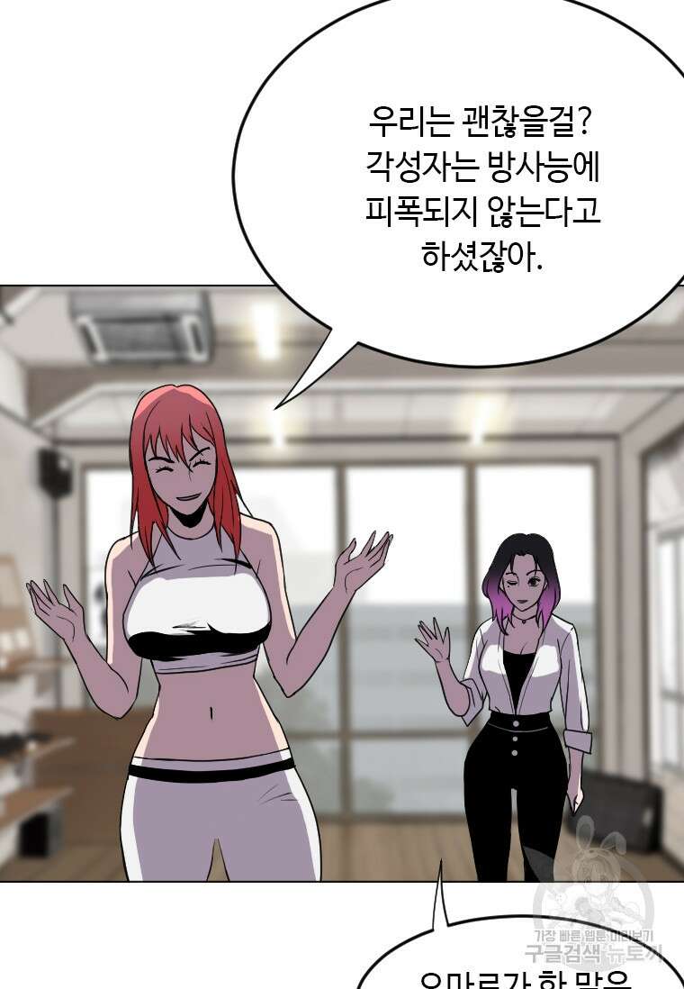 다른 세계에서 주워왔습니다 187화 8