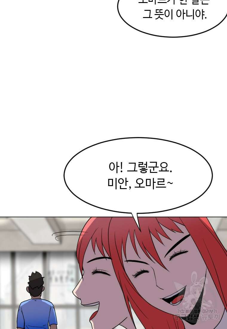 다른 세계에서 주워왔습니다 187화 9