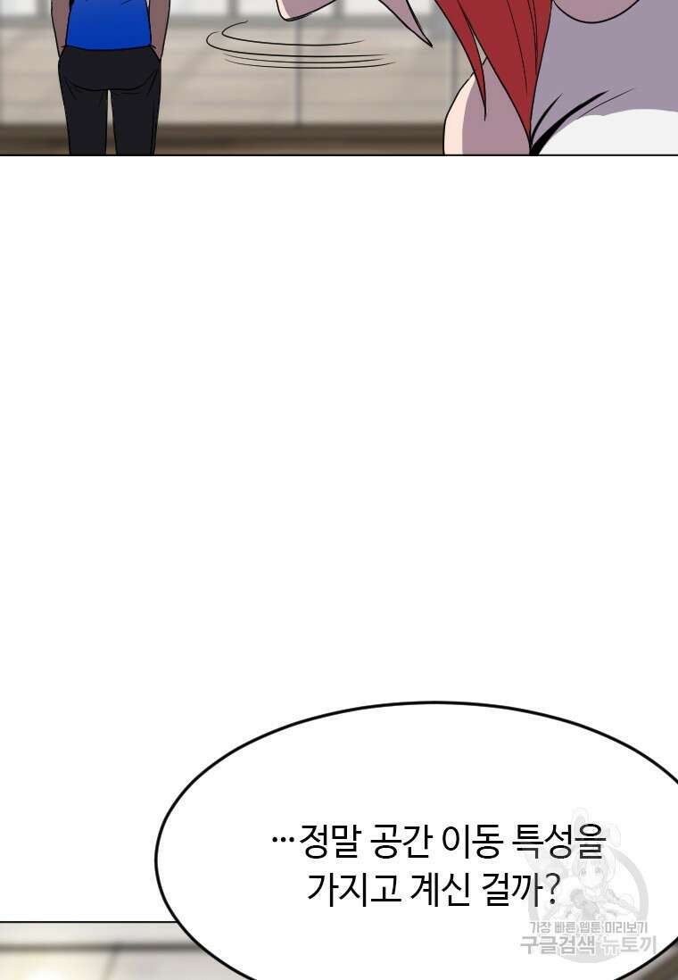 다른 세계에서 주워왔습니다 187화 10