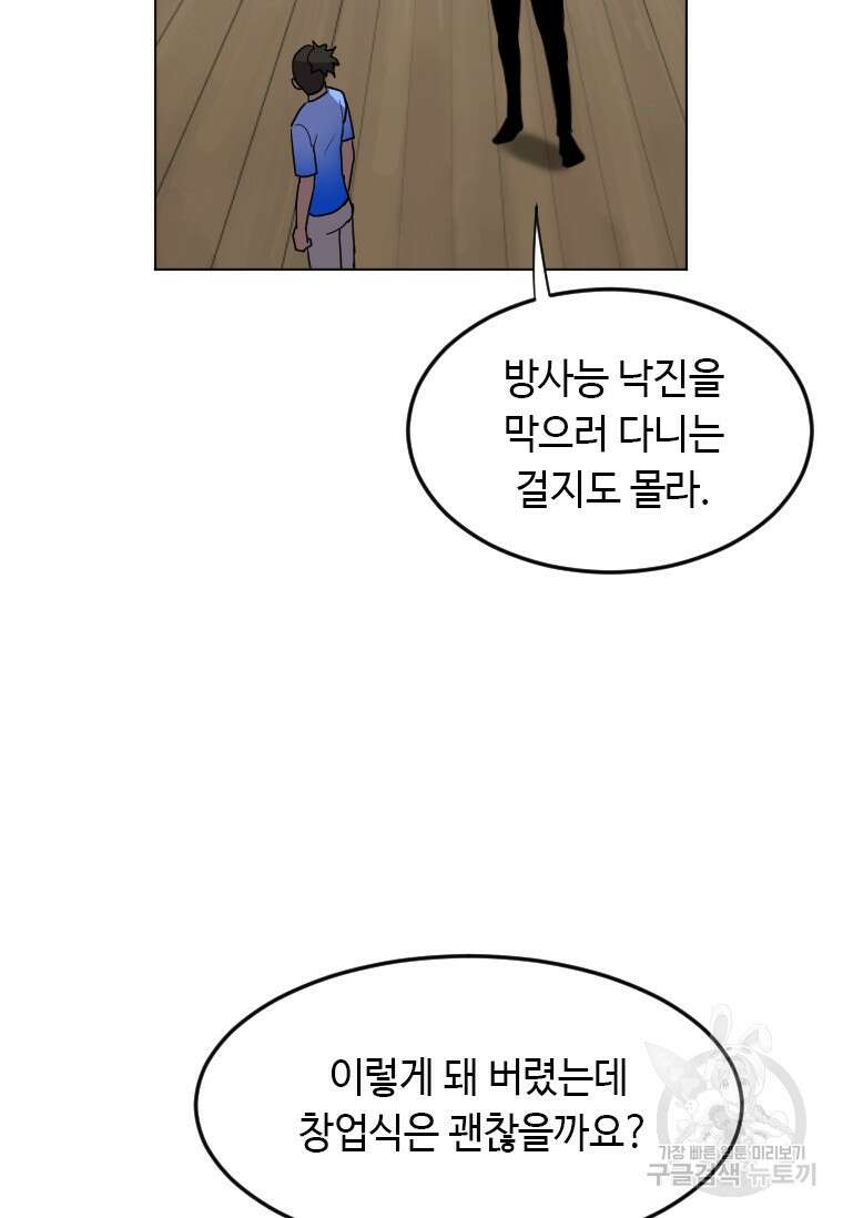 다른 세계에서 주워왔습니다 187화 16