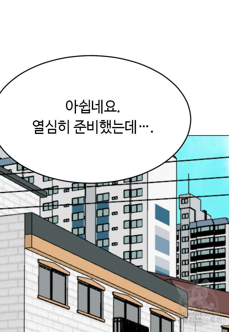 다른 세계에서 주워왔습니다 187화 19