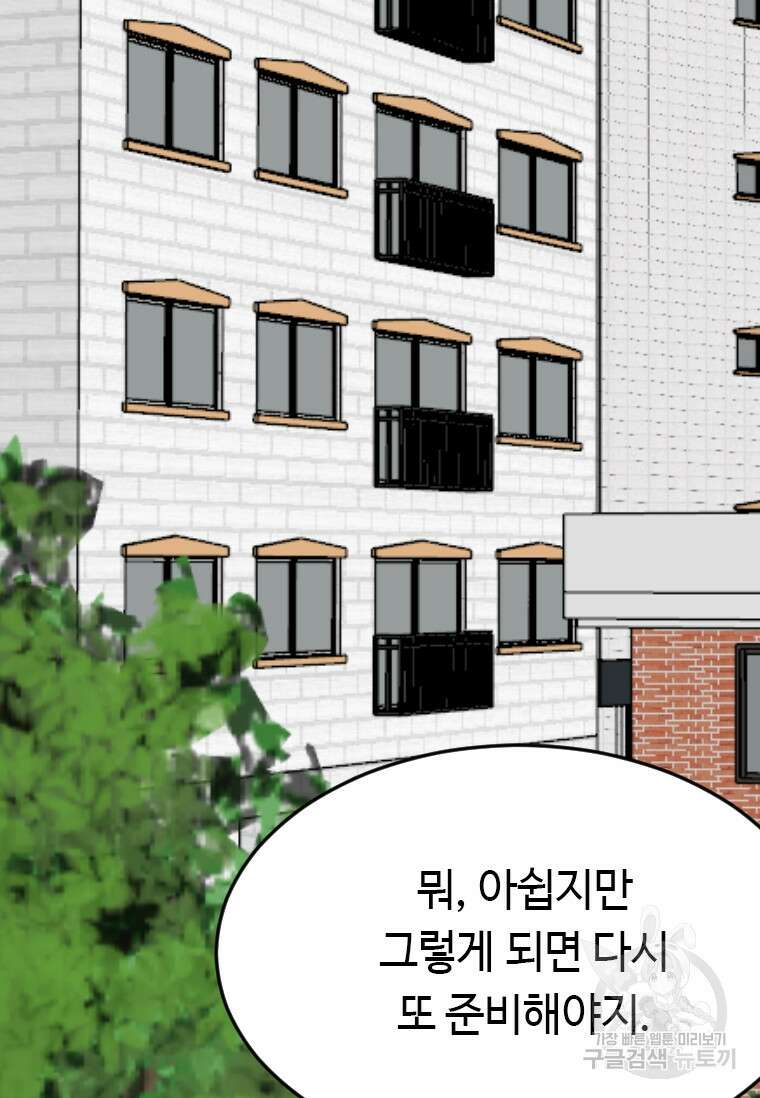 다른 세계에서 주워왔습니다 187화 20