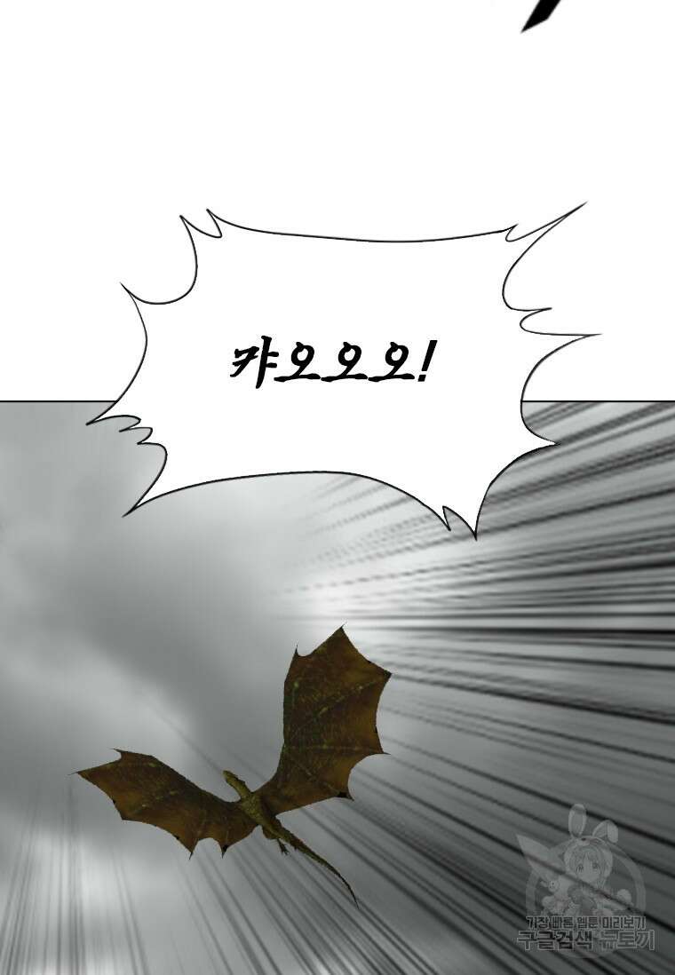 다른 세계에서 주워왔습니다 187화 30