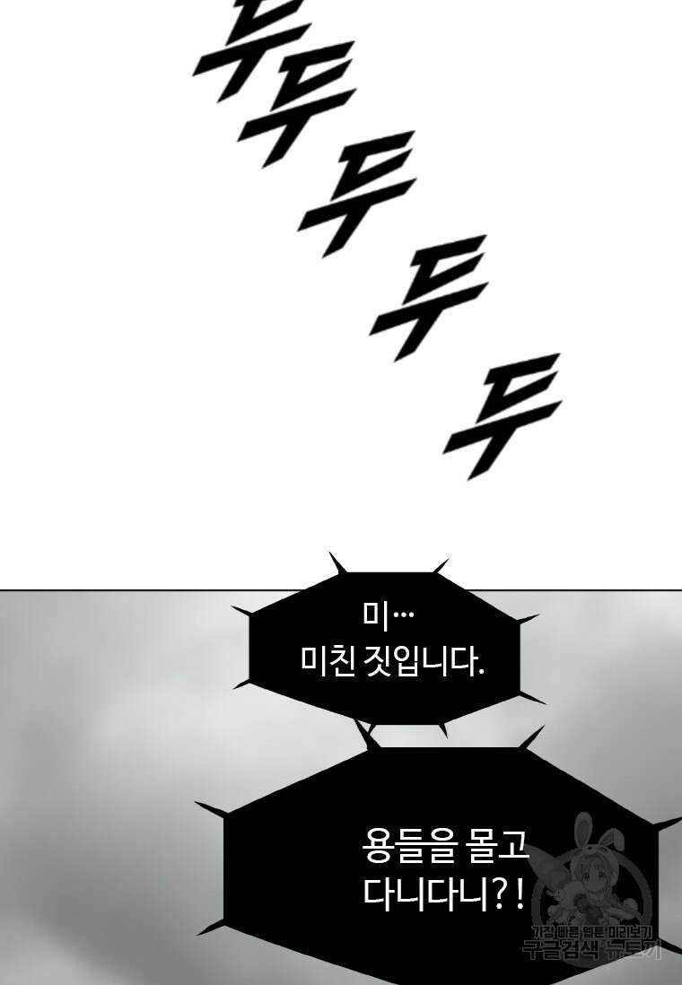 다른 세계에서 주워왔습니다 187화 32