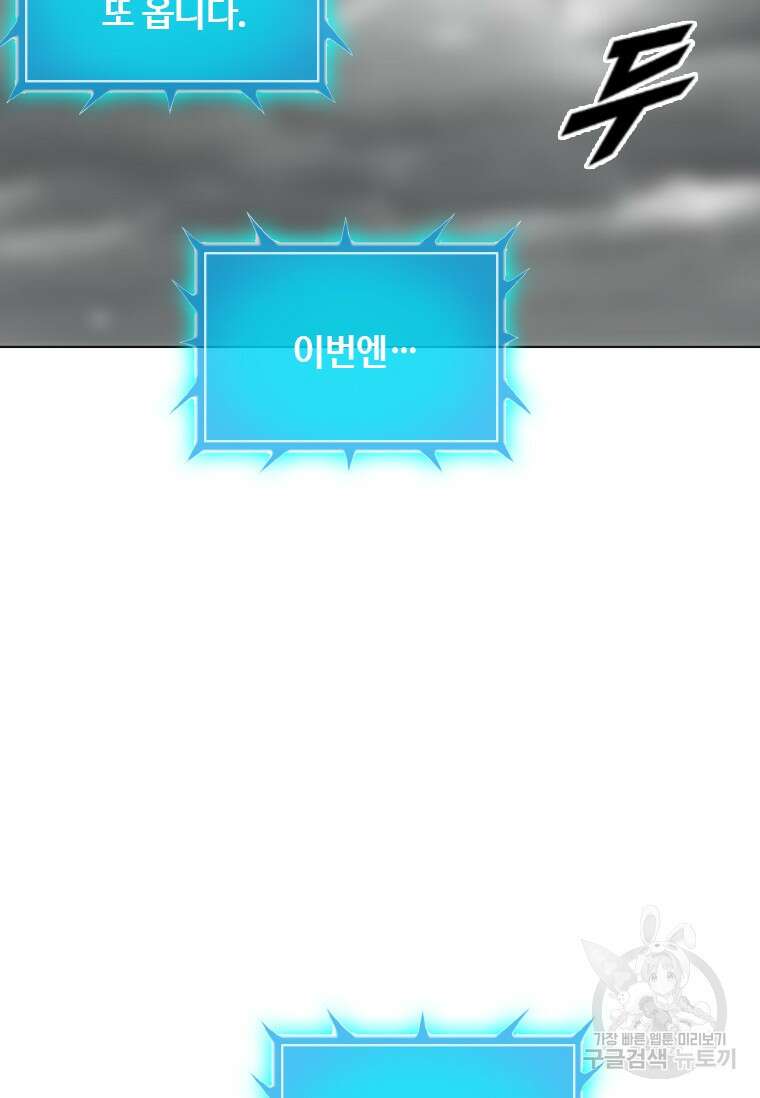 다른 세계에서 주워왔습니다 187화 34