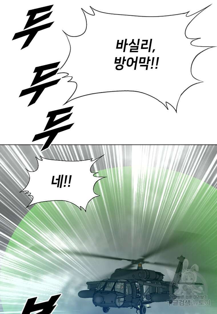 다른 세계에서 주워왔습니다 187화 42