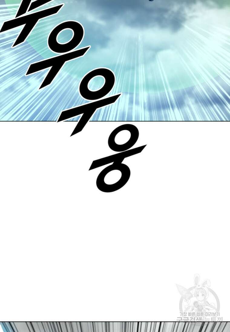 다른 세계에서 주워왔습니다 187화 43