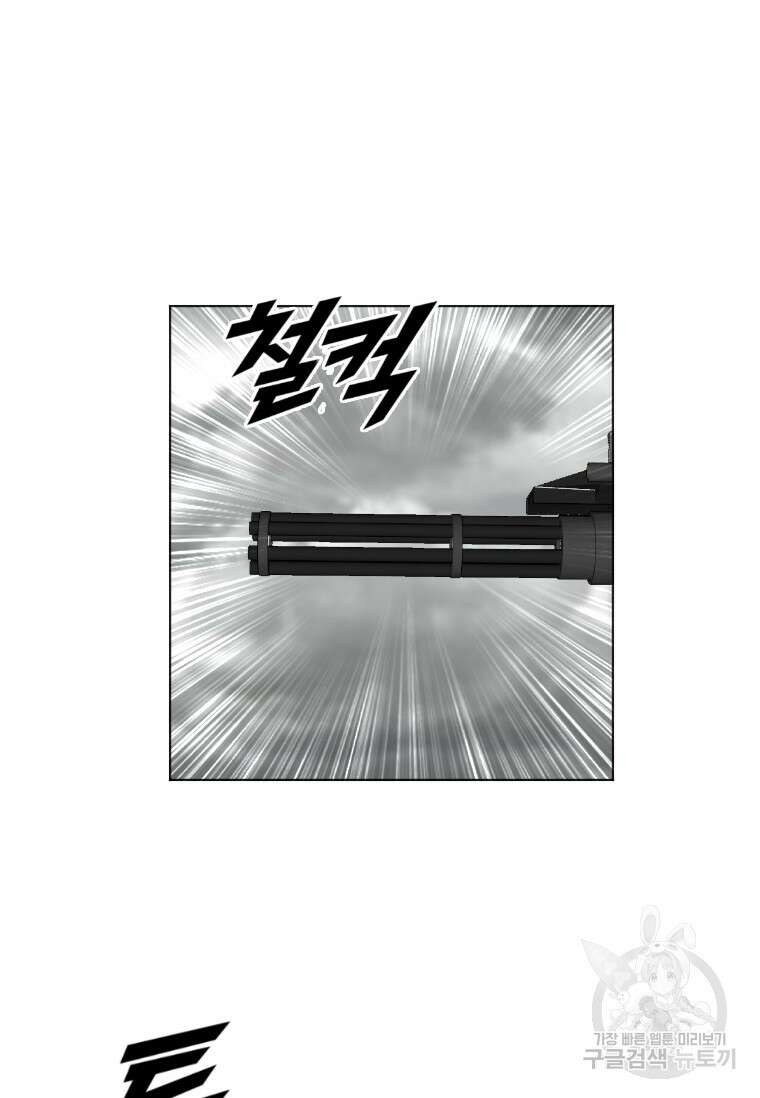 다른 세계에서 주워왔습니다 187화 46