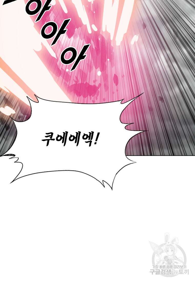 다른 세계에서 주워왔습니다 187화 49