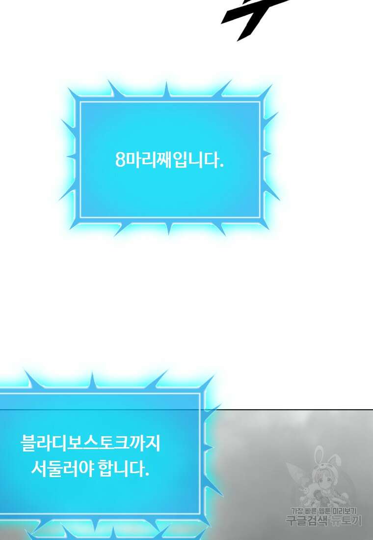 다른 세계에서 주워왔습니다 187화 54