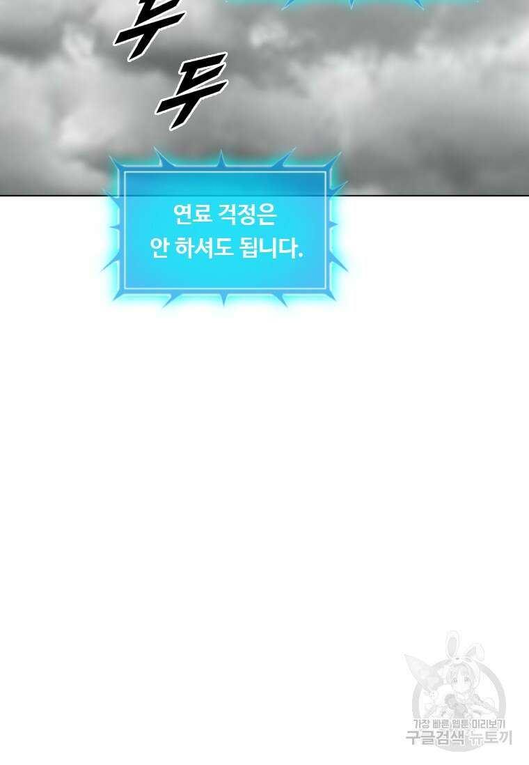 다른 세계에서 주워왔습니다 187화 56