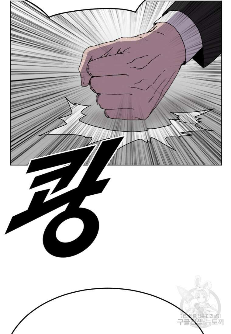 다른 세계에서 주워왔습니다 187화 60