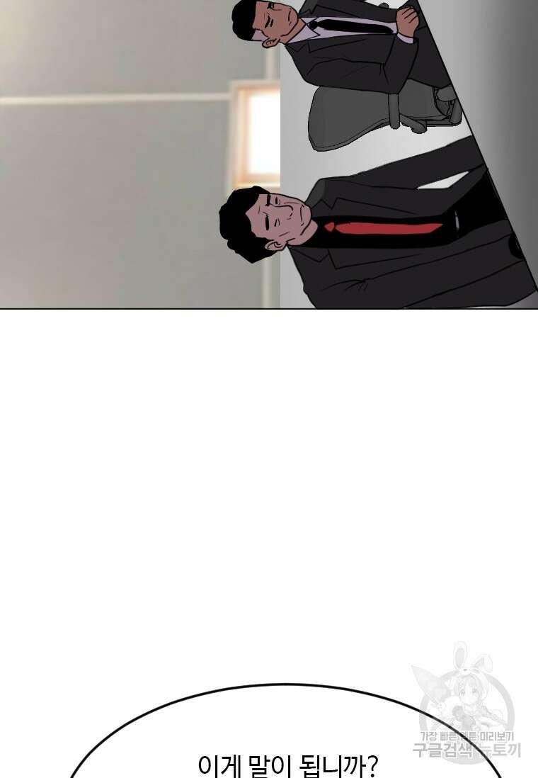 다른 세계에서 주워왔습니다 187화 65