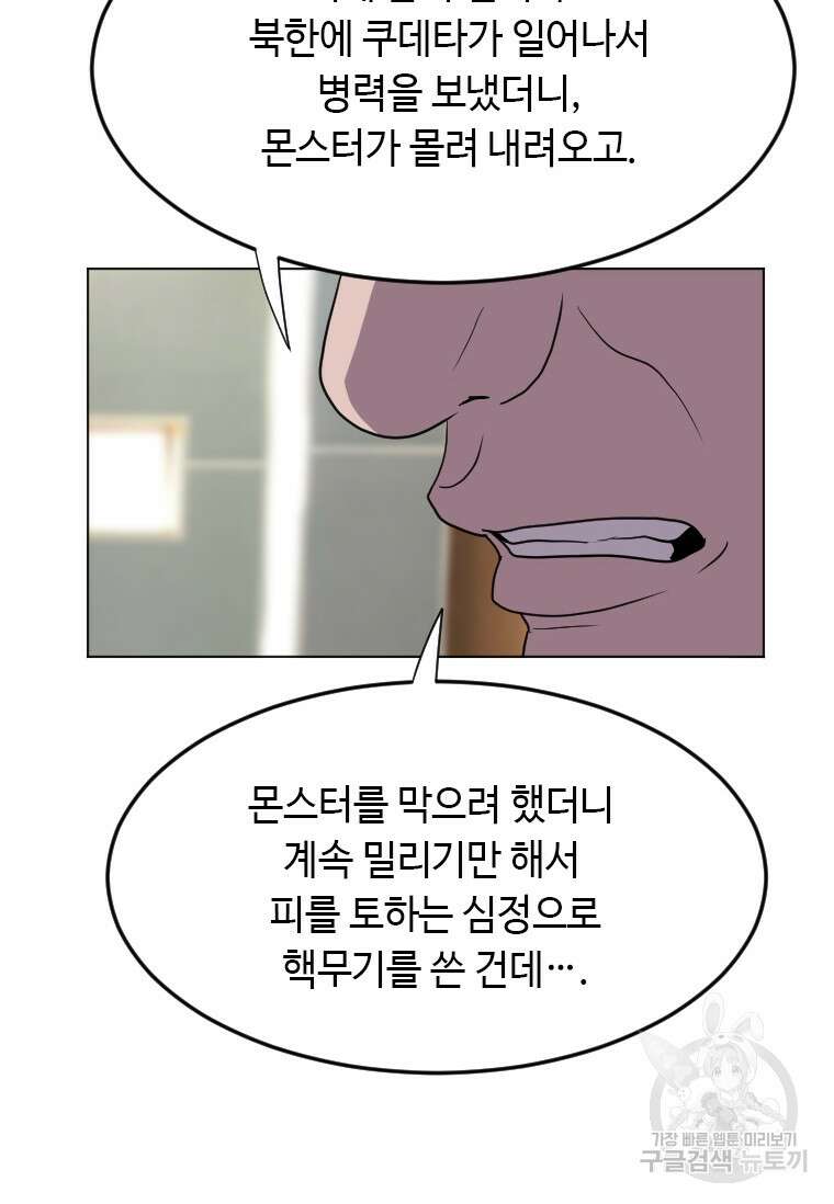 다른 세계에서 주워왔습니다 187화 66