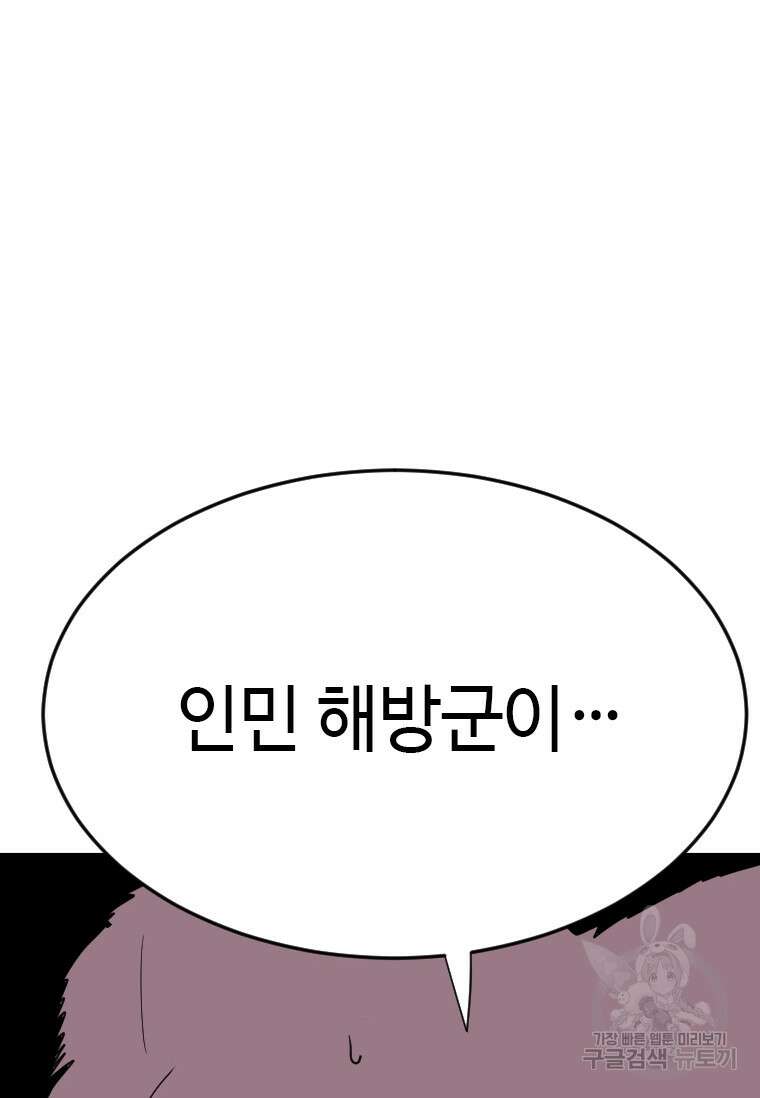 다른 세계에서 주워왔습니다 187화 67