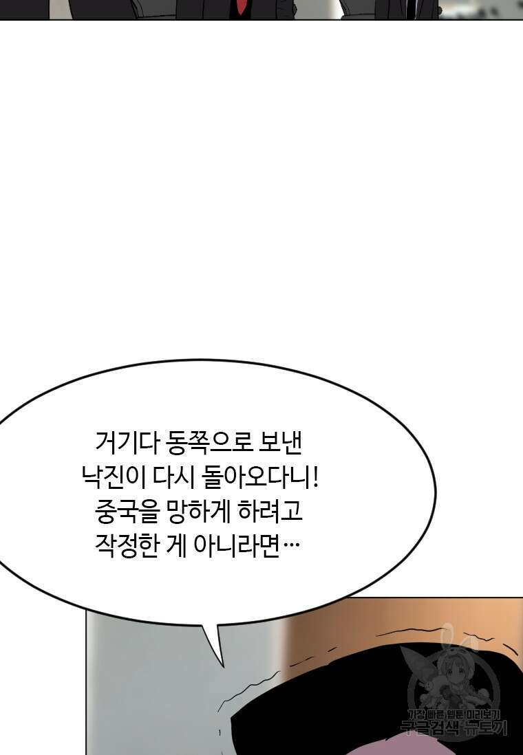 다른 세계에서 주워왔습니다 187화 70
