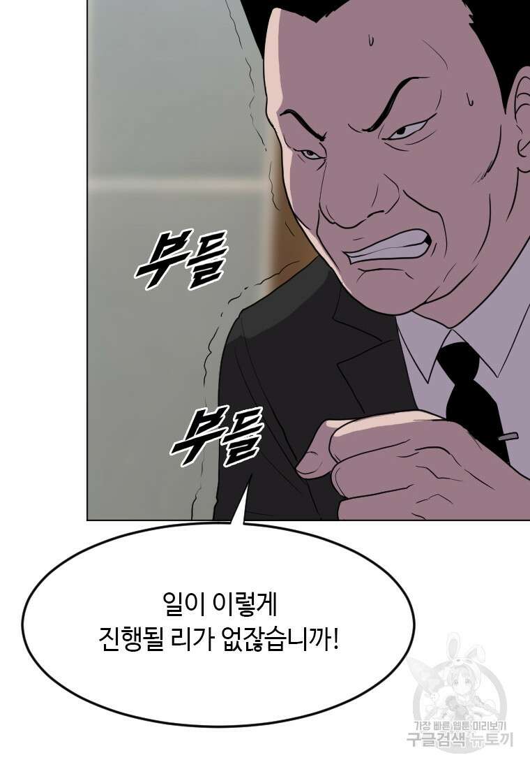 다른 세계에서 주워왔습니다 187화 71