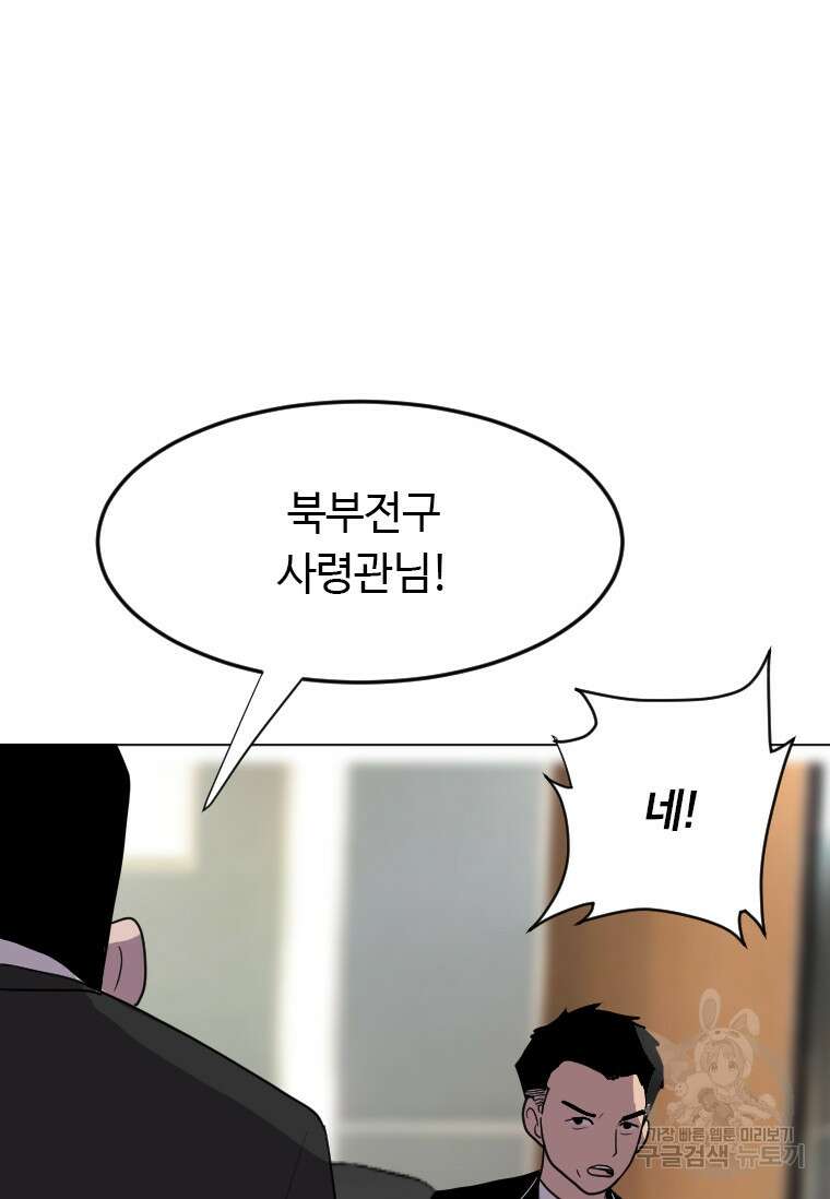 다른 세계에서 주워왔습니다 187화 72
