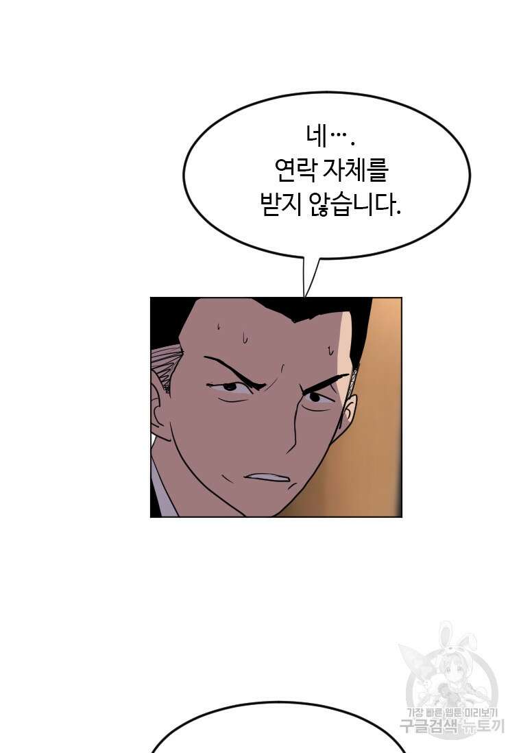 다른 세계에서 주워왔습니다 187화 74