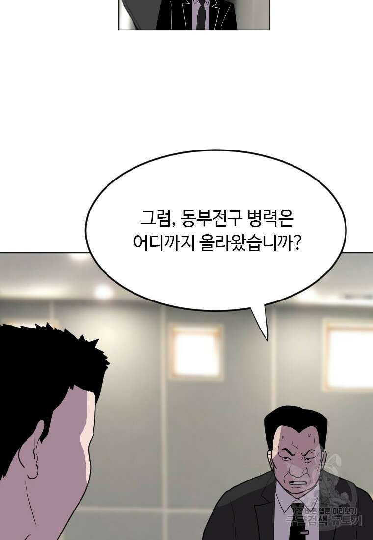 다른 세계에서 주워왔습니다 187화 78