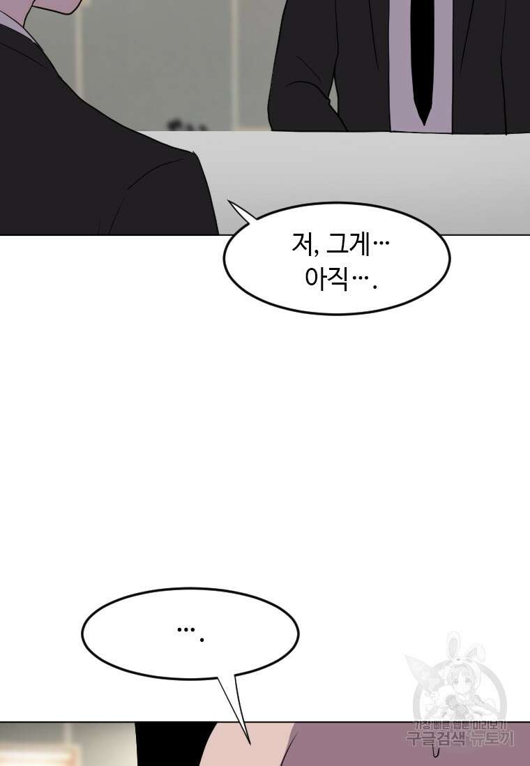 다른 세계에서 주워왔습니다 187화 79