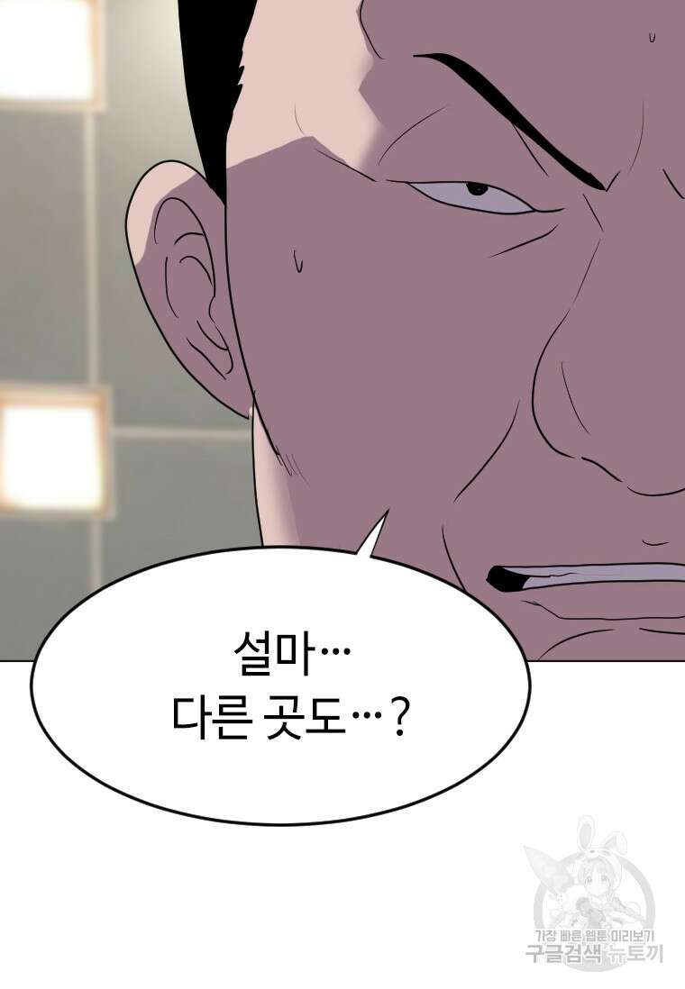다른 세계에서 주워왔습니다 187화 80