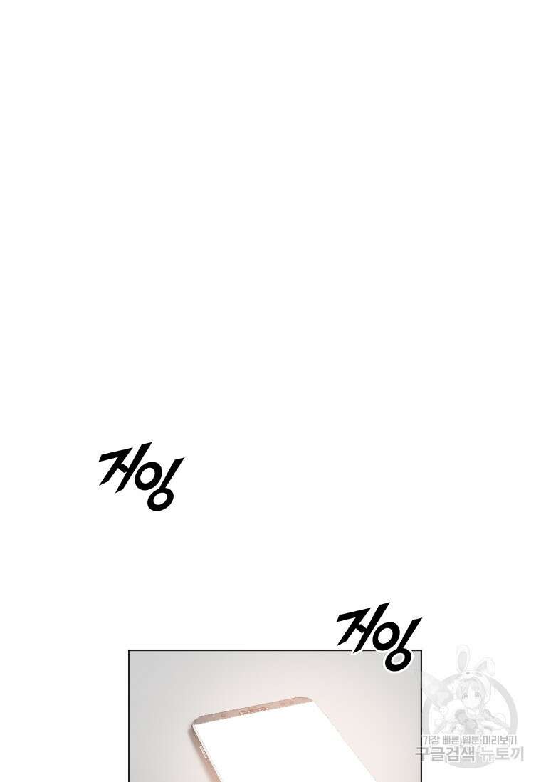 다른 세계에서 주워왔습니다 187화 81