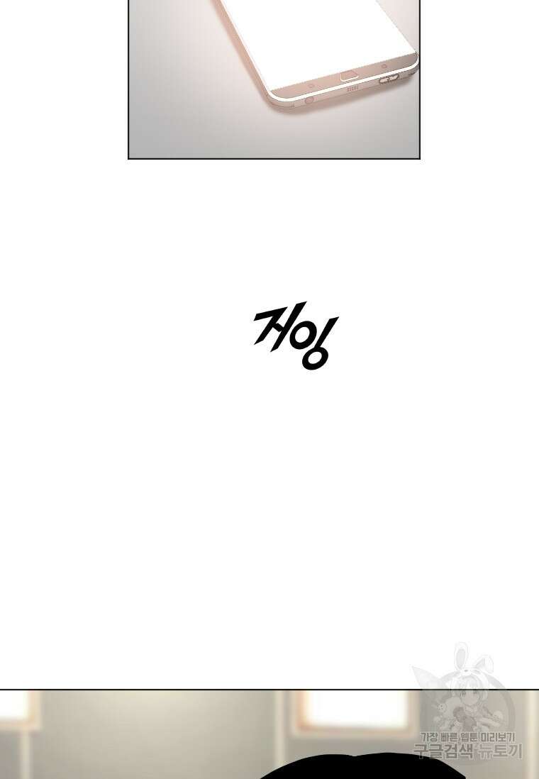 다른 세계에서 주워왔습니다 187화 82