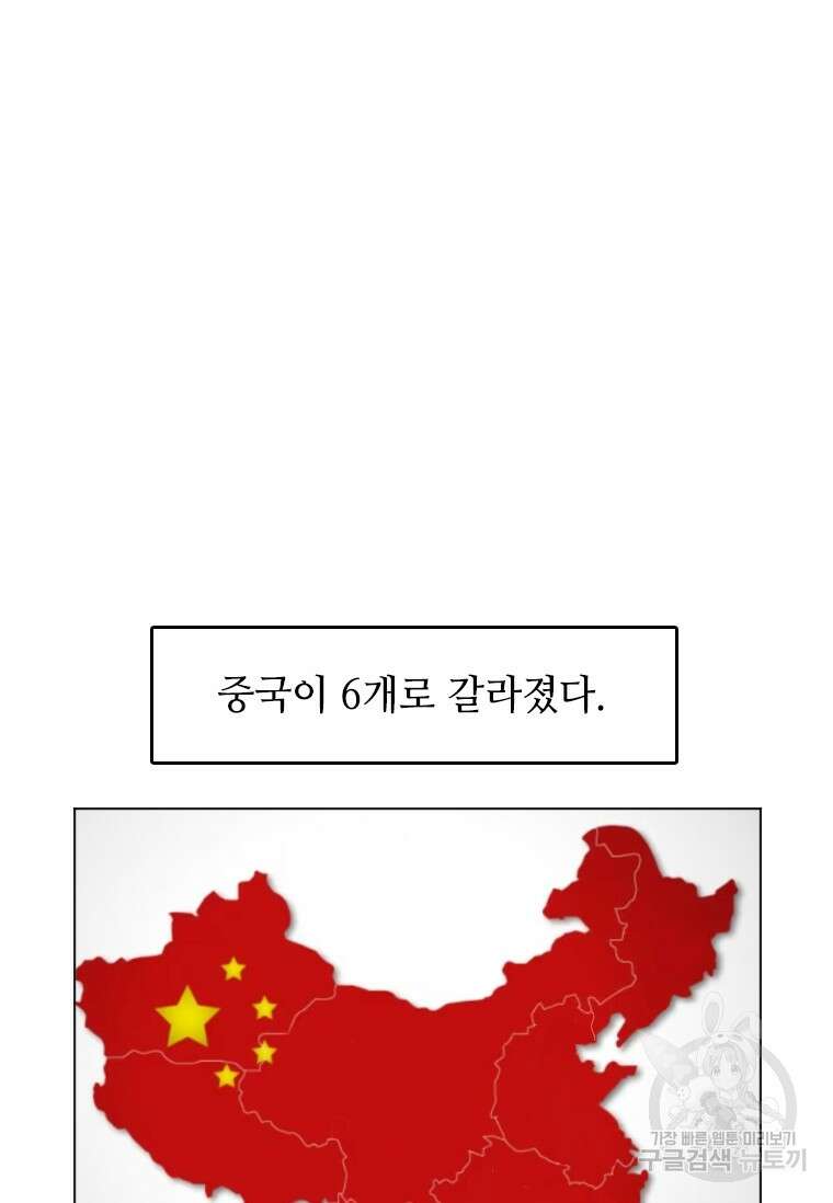 다른 세계에서 주워왔습니다 187화 85